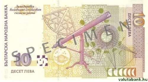 10 лв bankjegy hátlap