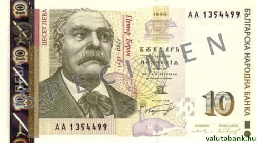 10 levás címlet eleje - Bolgár leva bankjegy - BGN