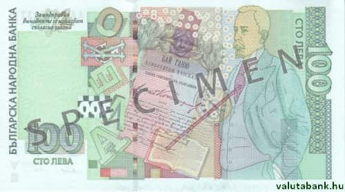 100 levás címlet hátulja - Bolgár leva bankjegy - BGN