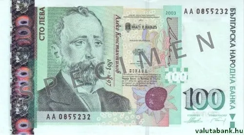 100 лв bankjegy