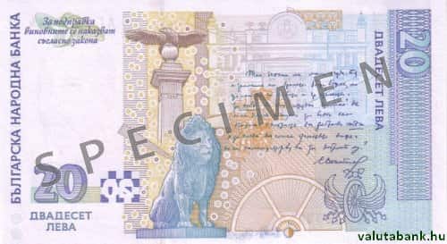 20 levás címlet hátulja - Bolgár leva bankjegy - BGN