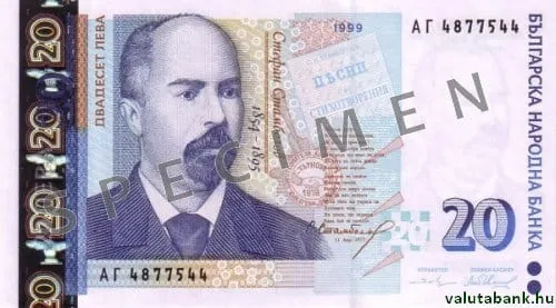 20 лв bankjegy
