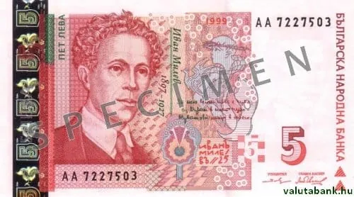 5 лв bankjegy