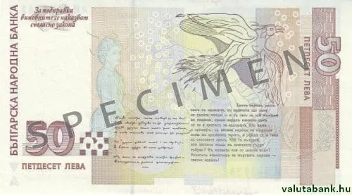 50 лв bankjegy hátlap