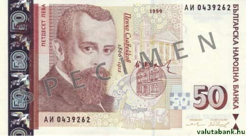 50 levás címlet eleje - Bolgár leva bankjegy - BGN