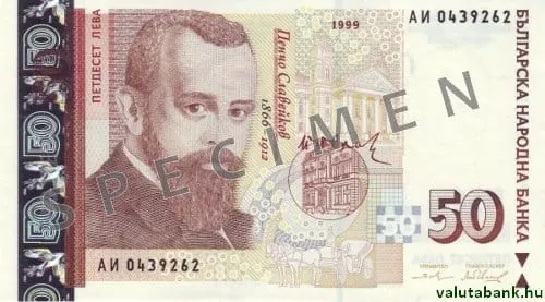 50 лв bankjegy