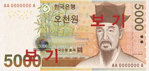 5000 ₩ bankjegy