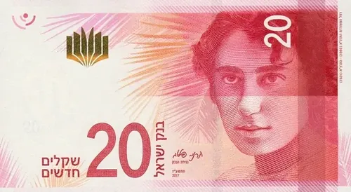 20 ₪ bankjegy