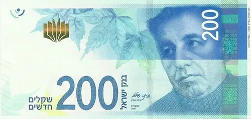 200 ₪ bankjegy