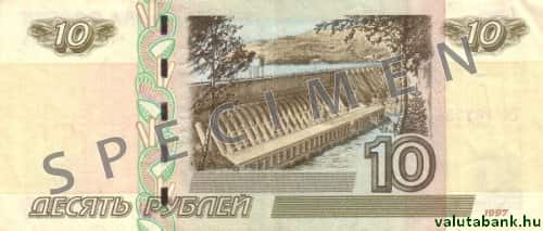 10 rubeles címlet hátulja - Orosz rubel bankjegy - RUB