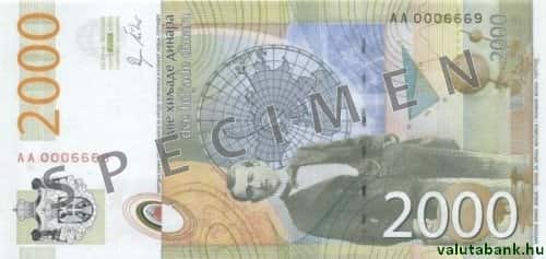2000 dínáros címlet hátulja - Szerb Dínár bankjegy - RSD
