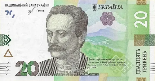 20 ₴ bankjegy